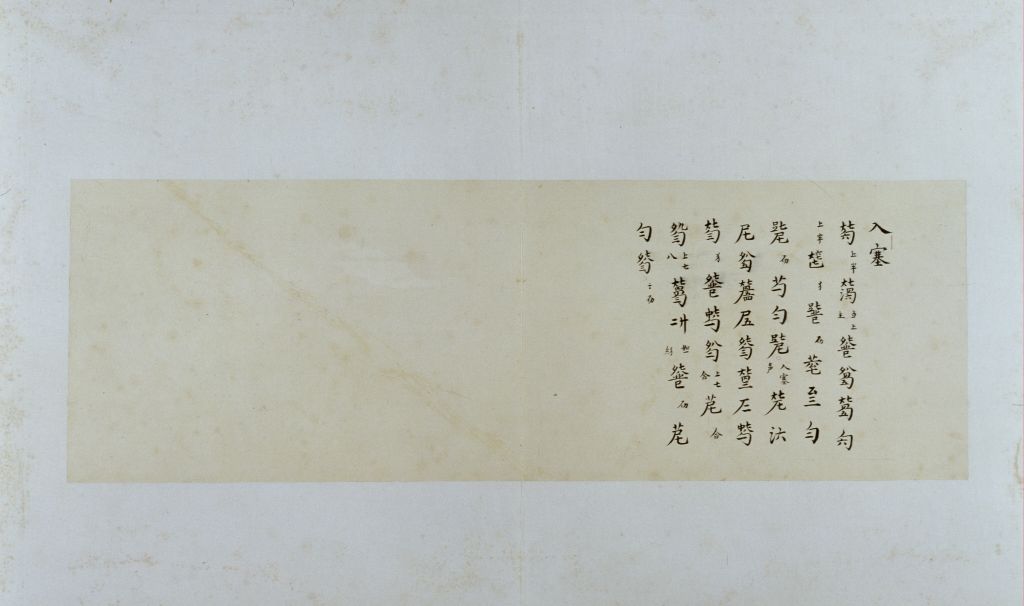 图片[72]-Guqin music “Autumn Goose” atlas-China Archive